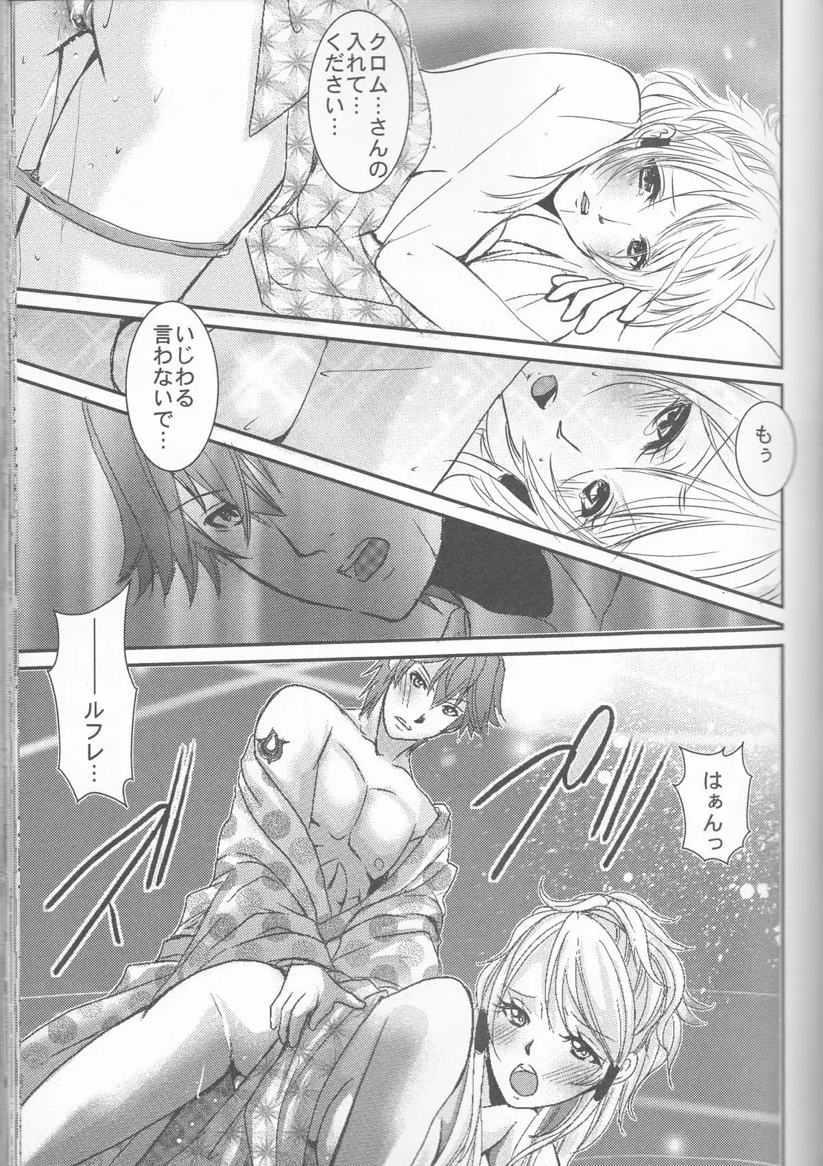 Re;Chor*Ref