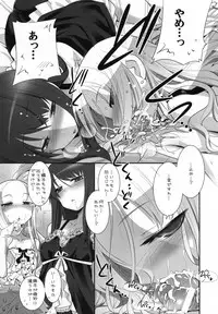 (C74) [KEY TRASH (Hikagi Tatsuhiko)] Suzu no Konmei