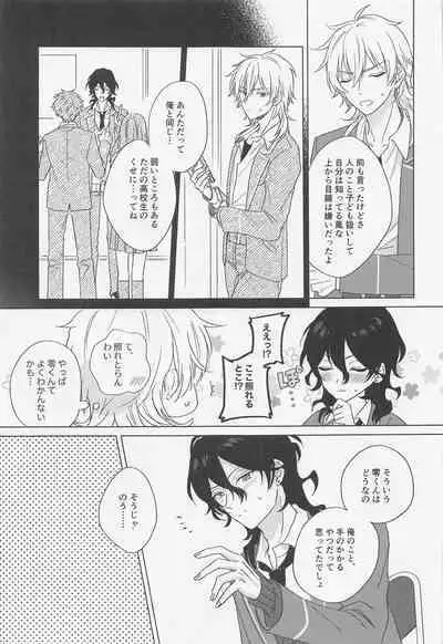 [3tsp.] kyuketsukinikanoke (ansamburusutazu！)