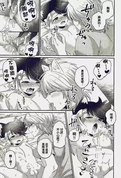 Nyan Nyan Ponyan