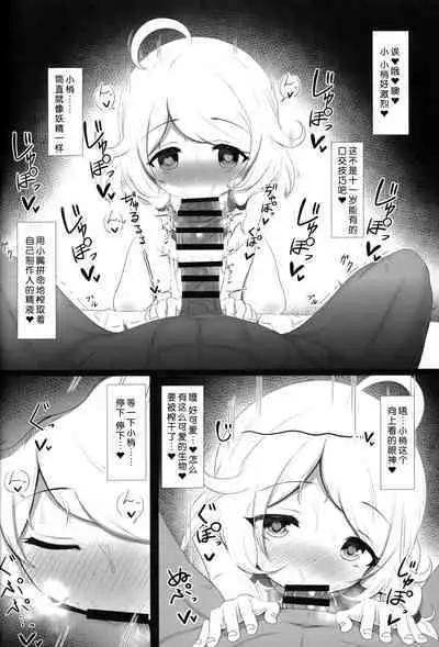 Saimin Sukumizu Kozuecchi | 催眠学校泳装梢色色