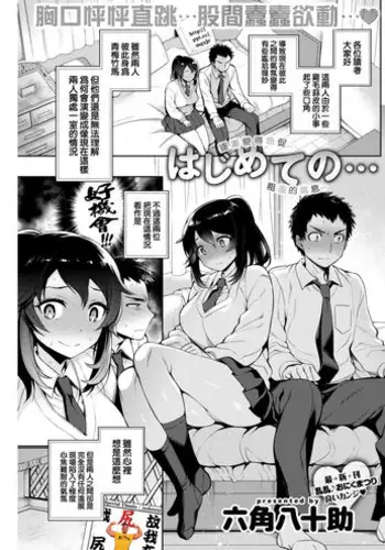 [Rokkaku Yasosuke] MakanasantoOre [Chinese] [我尻故我在個人漢化] [Digital]