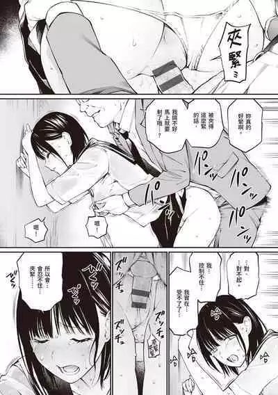 [Team☆Lucky] Oji-san de Umeru Ana ~Team☆Lucky Sakuhinshuu~ | 被歐吉桑塞滿的那裡~チーム☆ラッキー作品集~ [Chinese] [Sapana] [Digital]