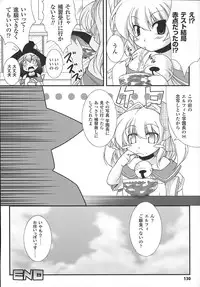 [Oohashi Takayuki] World is mine