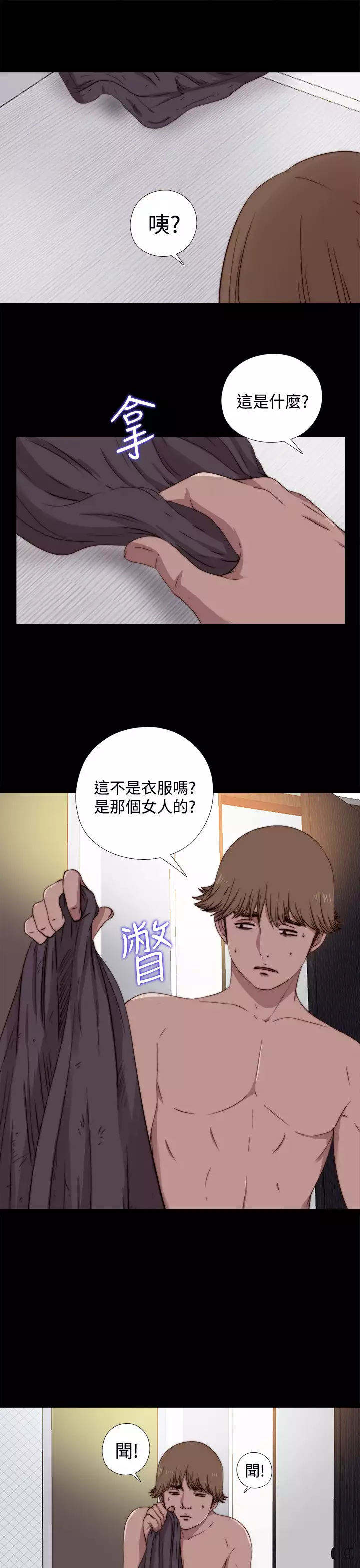 Marionette 傀儡玛莉 ch.1-7