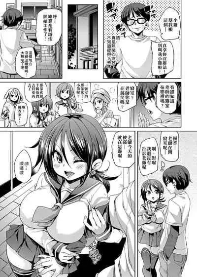 ふわとろ♥受精ちゅーどく! | 軟玉溫香♥受精中毒症候群!