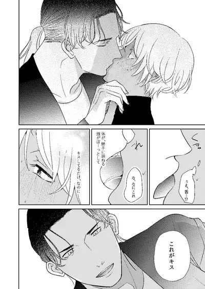 Akayasu Jotaika WEB Sairoku