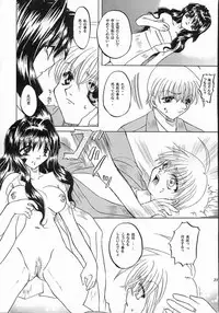 (C58) [Taiyaki Yaketa (Ikeda Shuuko)] Mezameyo to Kanojo wa Utau (Kanon)