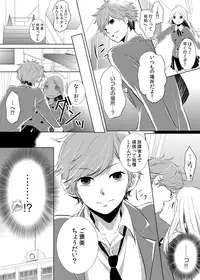 [Yuuki Mona] Having sex in my sister's body...you can't be serious?! (1)