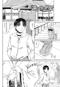 COMIC Momohime 2009-03 Vol. 101