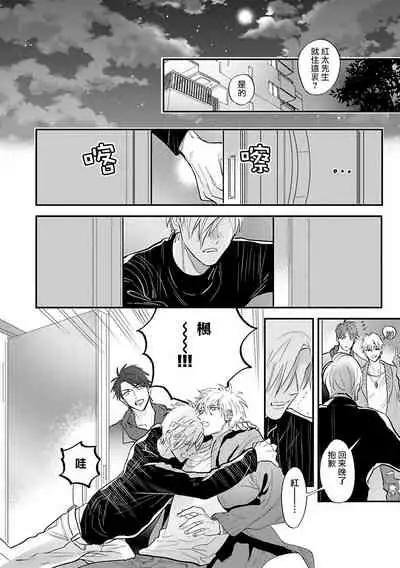 [Nagi Wataru] Burlesque Night | 艳舞荒诞夜 [Chinese] [拾荒者汉化组] [Digital]