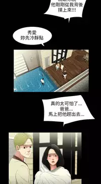 三姐妹22-35（chinese）