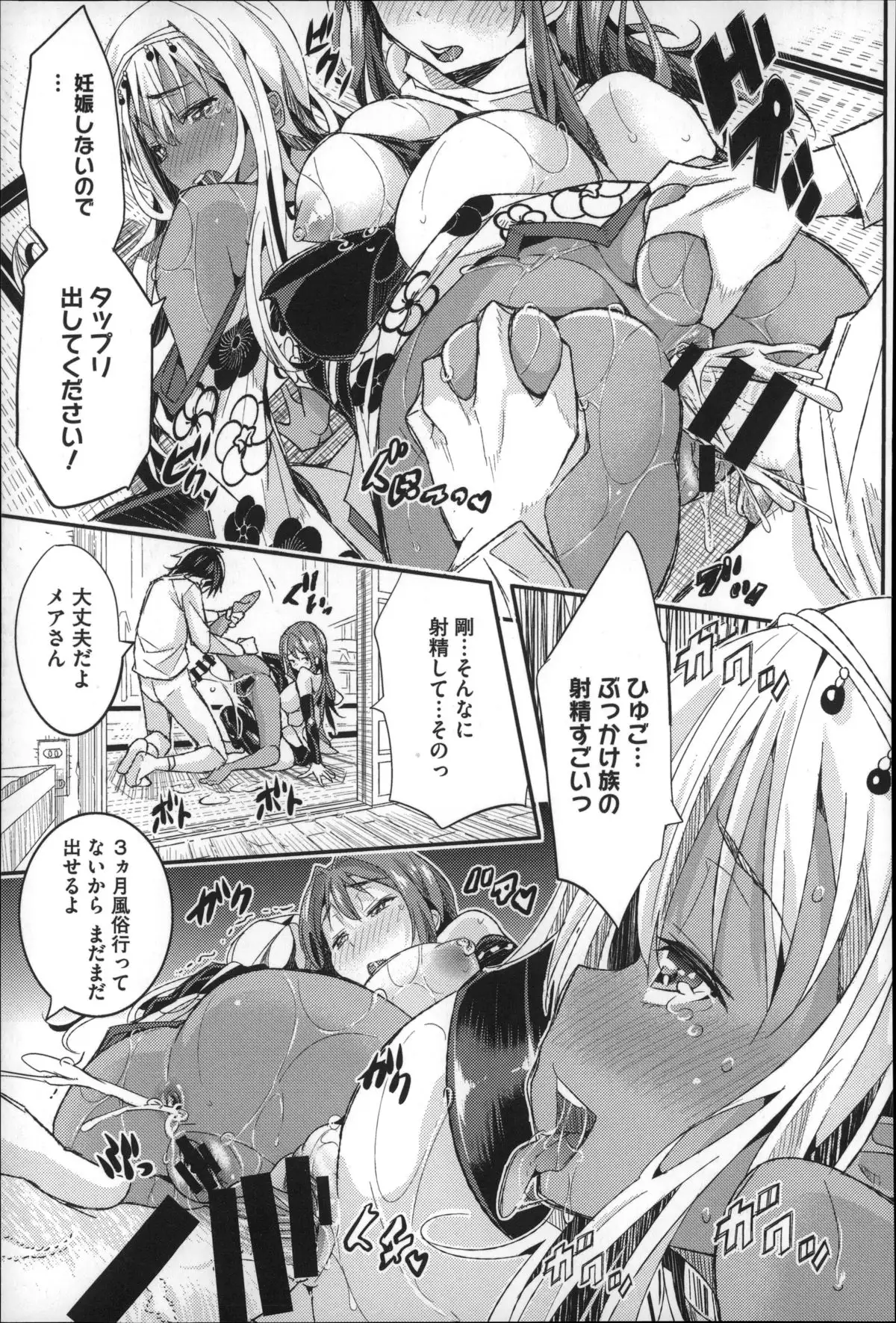 Harem In Battle