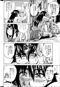 [MARUTA] Yuri Suki Kanojo wa Yuri Kanojo ga Dekinai Ch.1-3