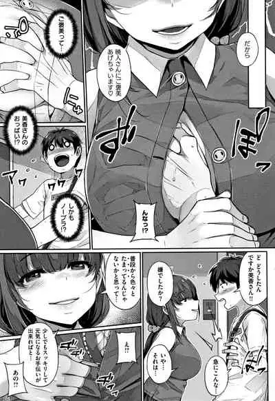 [Mitsuba Minoru] Waiyoku