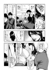 [Misaki Yukihiro] Kyousei Shidou ～Mechakucha ni Kegasarete～ (1)～(6) [Digital]