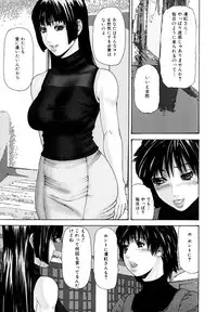 [Mikikazu] Futanari Chitai (Hermaphroditus)