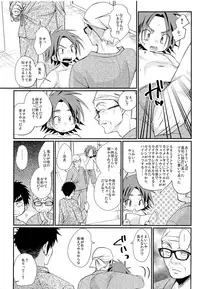 (C92) [Tanakana (Tanaka Natsumi)] Ore to Shishou to Shishou no Shishou