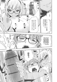 [Morishige] Haramase Maido Tai