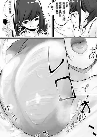Shukushou Kousai Sprechchor Ge