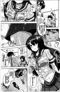 [Kazuhiro] Mesuiki ~Hame Trip~ [Chinese]