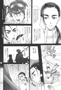 [Earthly Southern Cross (Various)] Rossipara - Rossiu Paradise (Tengen Toppa Gurren Lagann) [Incomplete]