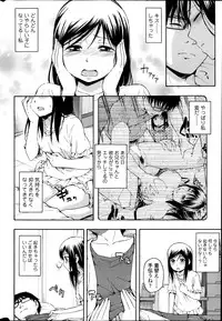 COMIC SIGMA 2013-09 Vol.75