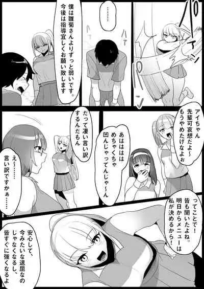 Tennis club bullied by younger girls