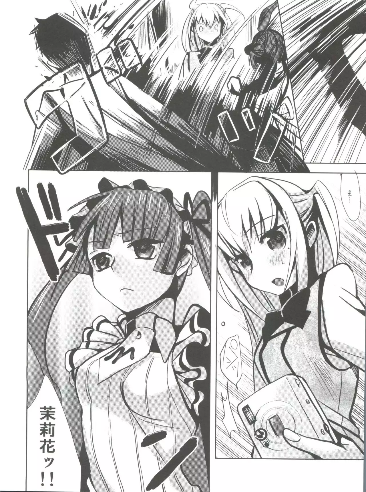 MARIA+MANIA