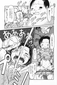 [EB110SS] Ratte Suki Nanramon