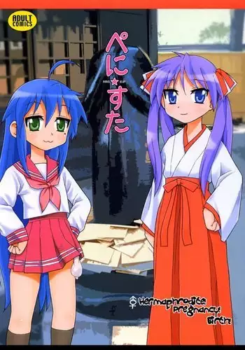 男の娘魔女のカリキュラム3 媚薬