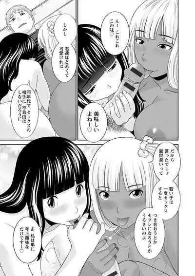 Urezuma Yuugi Megumi-san wa Musuko no Kanojo : 2