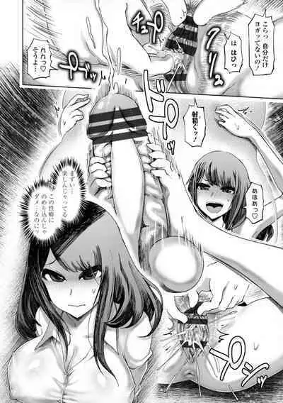 Seiyoku Zetsurin Bakunyuu Injo - Sexually Insatiable, Bombshell Slut