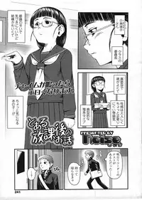 COMIC LO 2009-01 Vol. 58