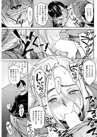 COMIC Shitsurakuten 2016-12 [Digital]