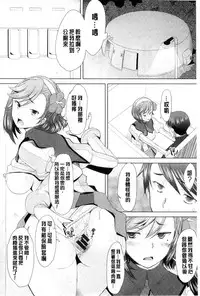 [Sakai Hamachi] SaSex | 給你愛愛 [Chinese]