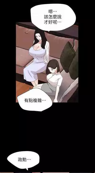 【周一连载】与岳母同屋（作者: 橘皮&黑嘿嘿） 第1~49话
