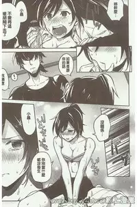 [Niimaru Yuu] Aoi Saezuri [Chinese]