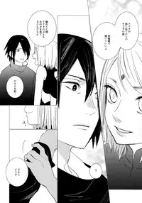 [Margarita (Idzuki)] Fuufunomutsugoto (Naruto)