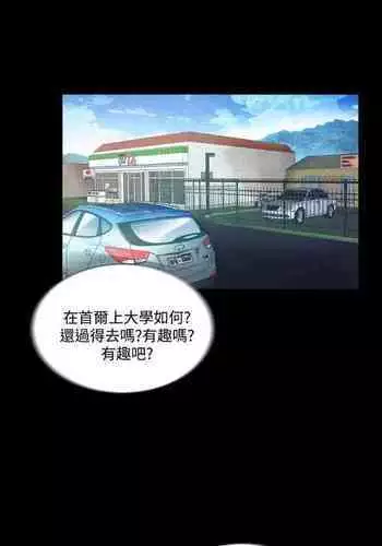 [梅谷ケンヂ] ひとみのカルテNo.32