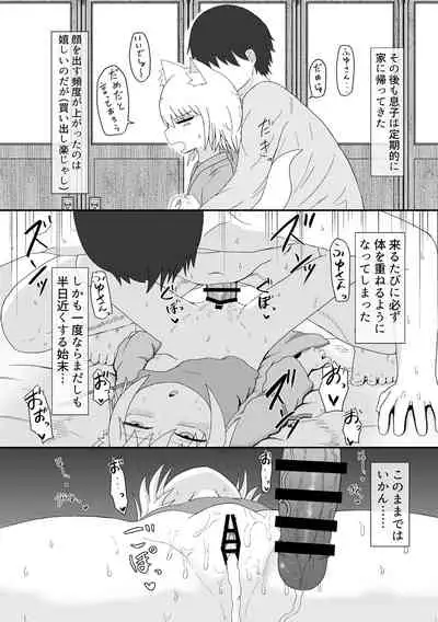 ロリババお義母さんは押しに弱い 總集編１