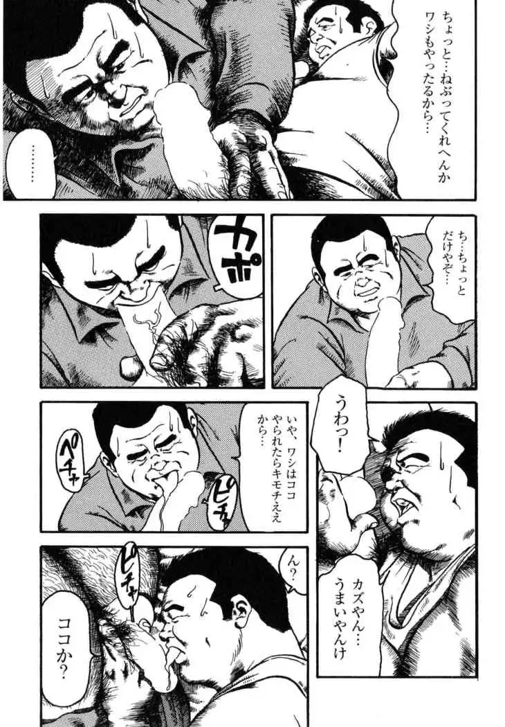 Hanba no Kyuuzitu
