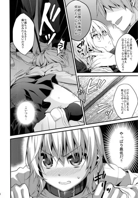 Ijimerare Danshi