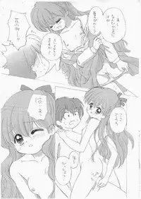 (C62) [Nyan-Nyan-Hanten (Alimika Satomi)] Miyukuri (Daa! Daa! Daa!)