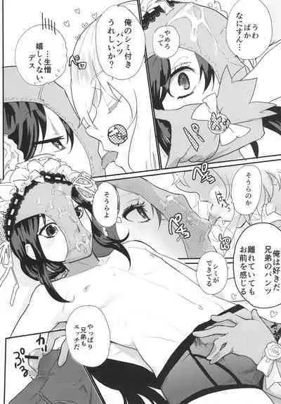 パンティコリック☆シュガー