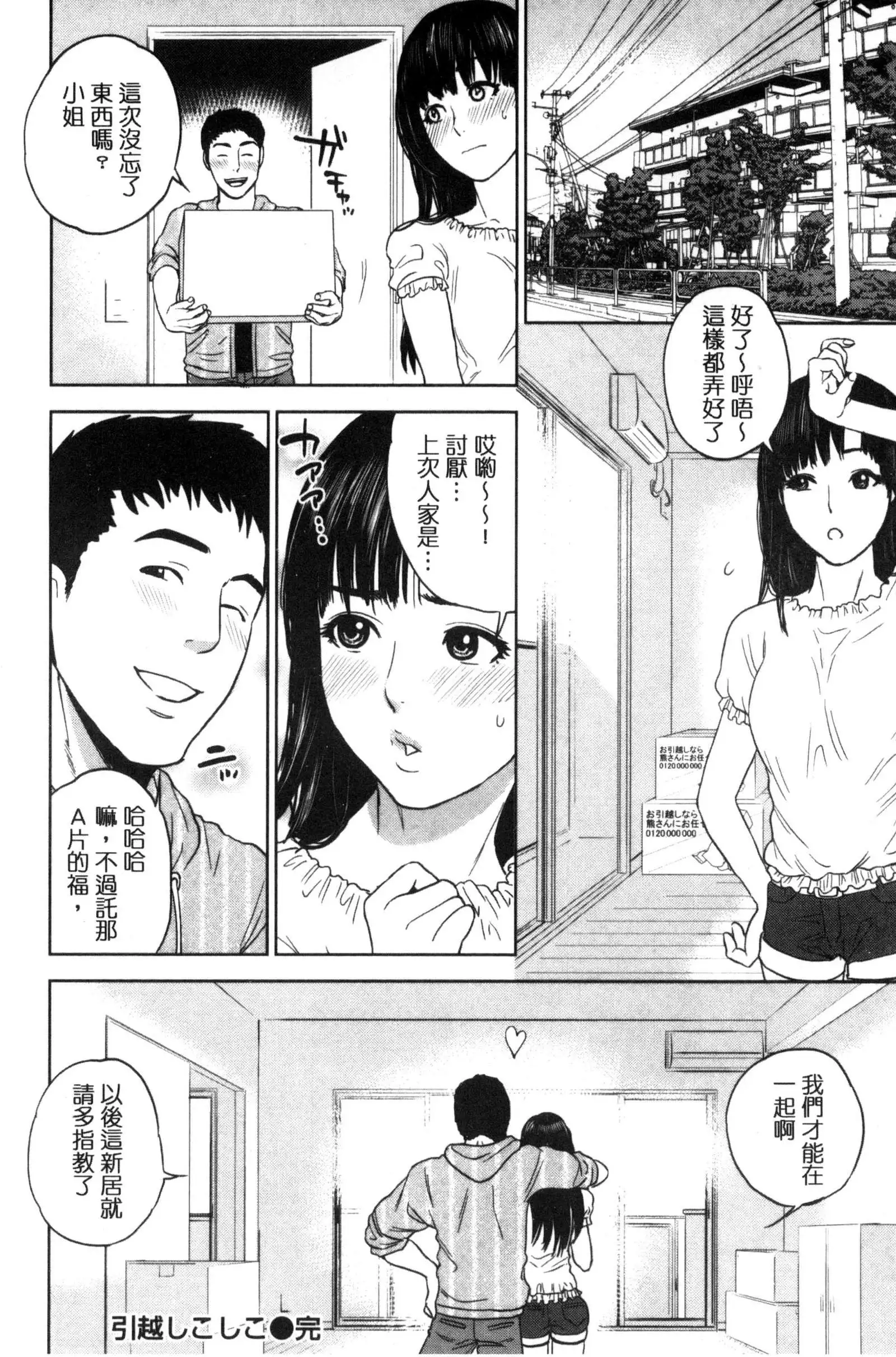 Uraomote Kanojo