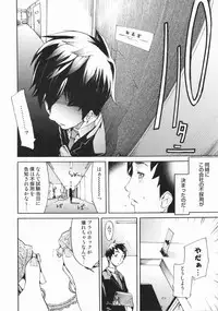 [Kentarou] Lingerie Panic