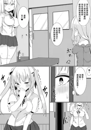 Bannou Yakuhin to Bijin Seito ~Joshi Seito ni Natte Harem o Tsukure!~