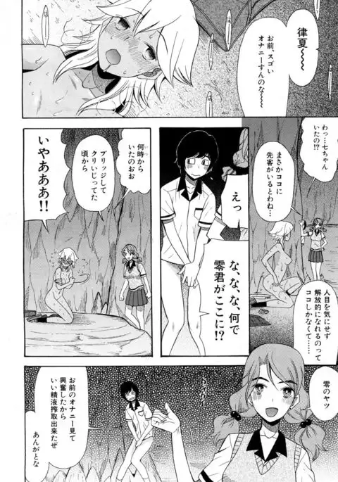 COMIC Mugen Tensei 2017-05