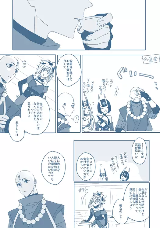 Tane guda tsume awase